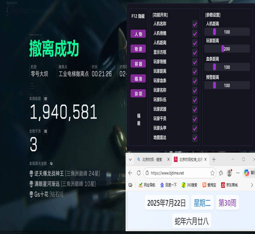 三角洲激光镭射辅助器透视自瞄效果